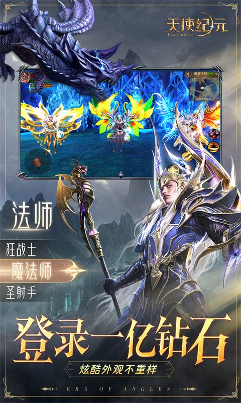 天使纪元图片 4