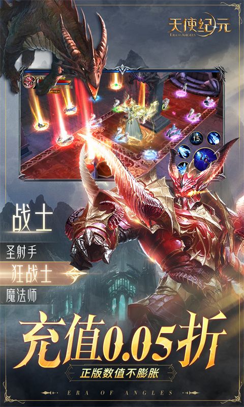 天使纪元图片 5