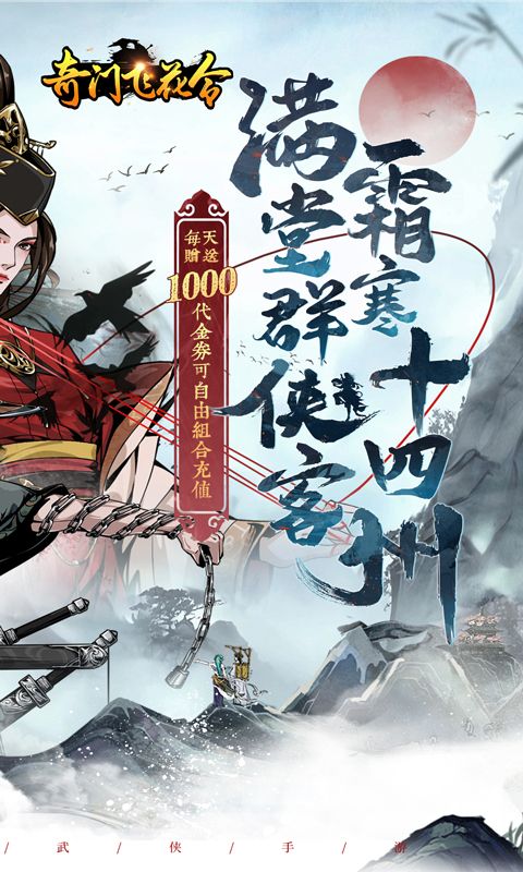 奇门飞花令图片 2