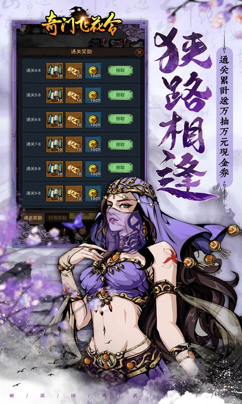 奇门飞花令图片 5