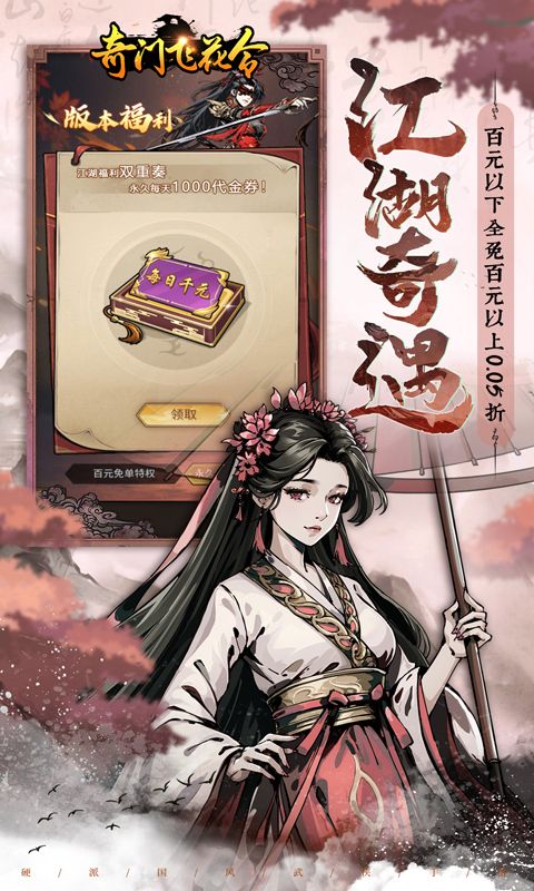 奇门飞花令图片 3