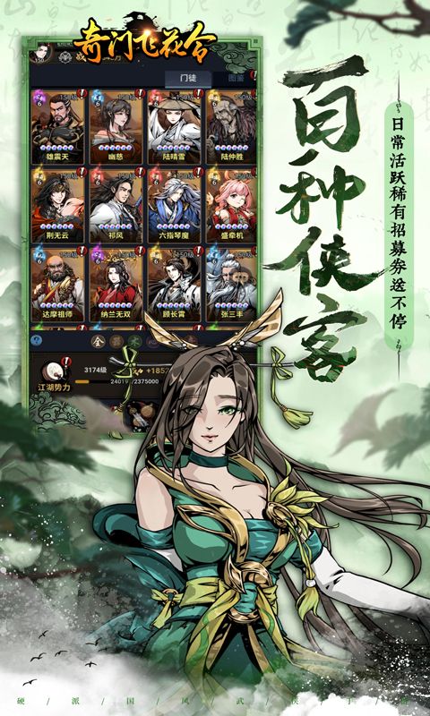 奇门飞花令图片 4