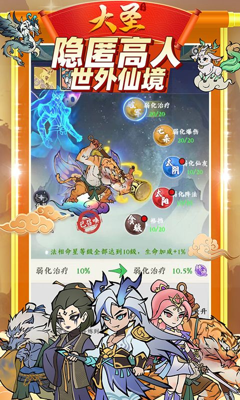 大圣图片 1