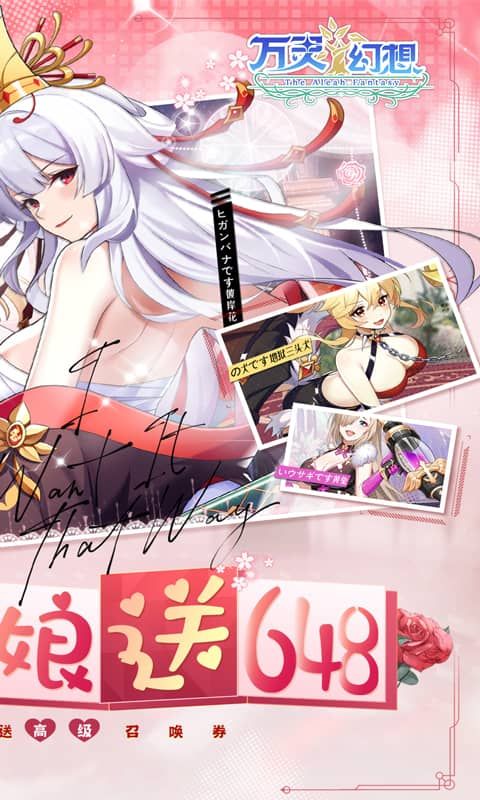 万灵幻想图片 2