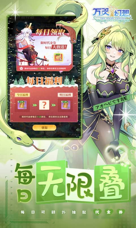 万灵幻想图片 3