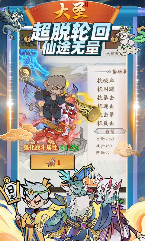 大圣图片 2