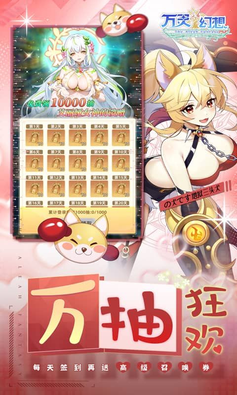 万灵幻想图片 4