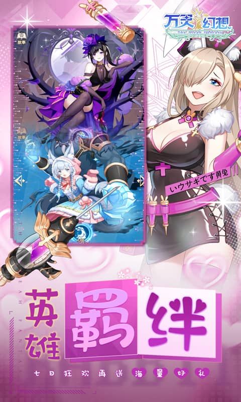 万灵幻想图片 5