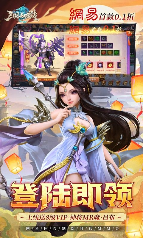 三国如龙传图片 2