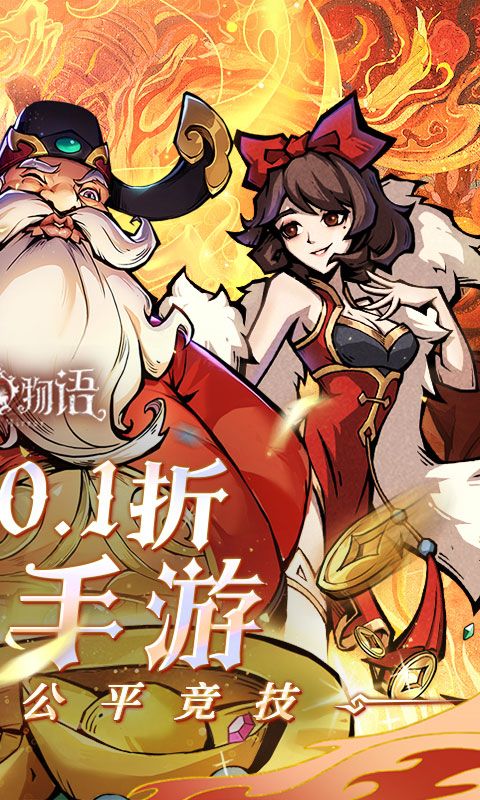 魔镜物语图片 2