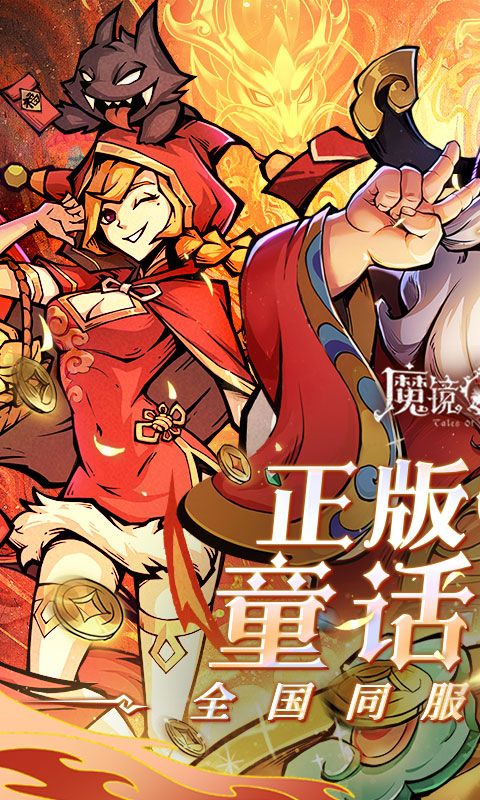 魔镜物语图片 1