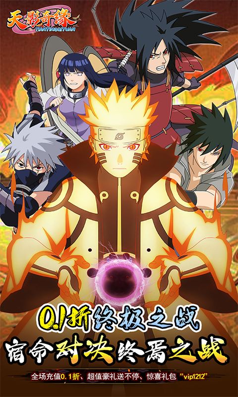 天影奇缘图片 1