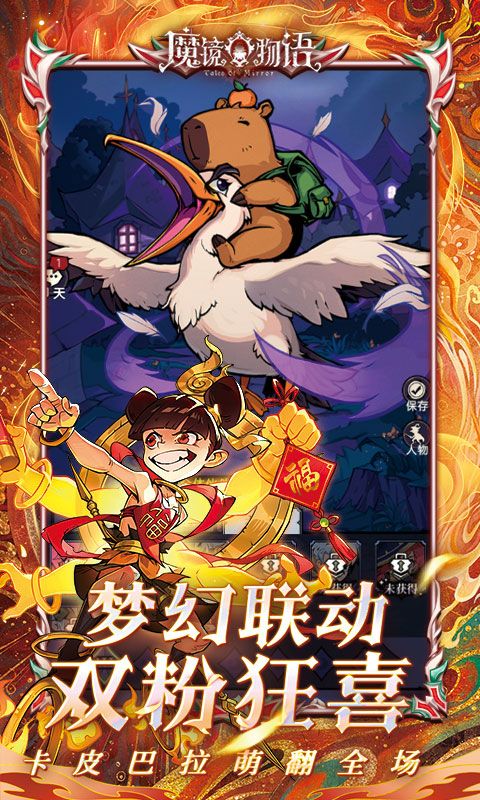 魔镜物语图片 3