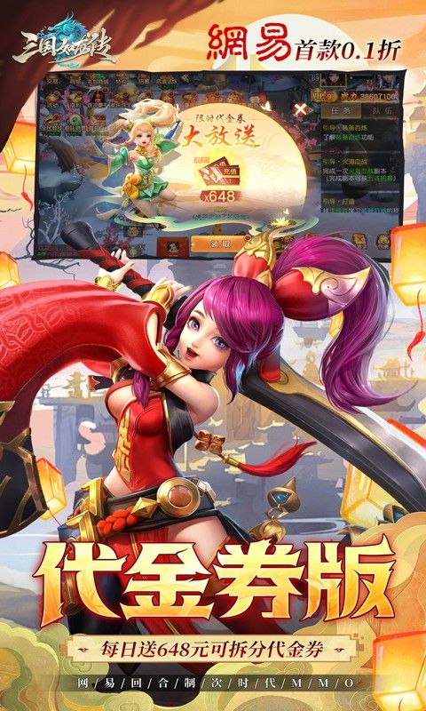 三国如龙传图片 3