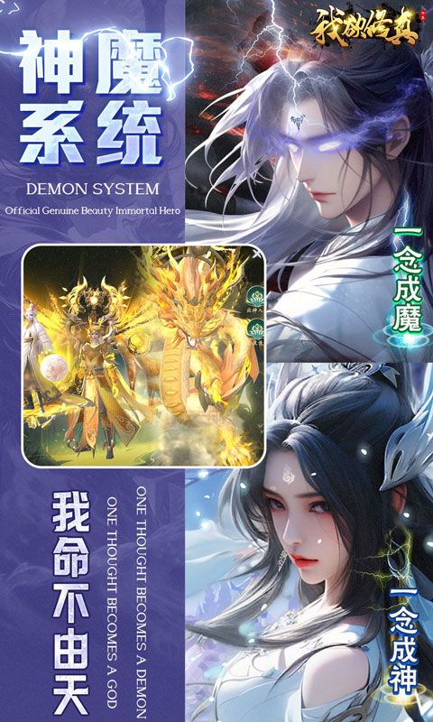 我欲修真图片 2