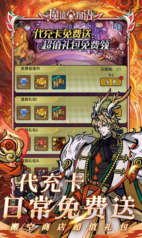 魔镜物语图片 4