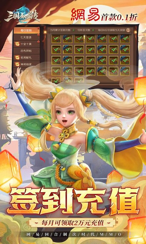 三国如龙传图片 5