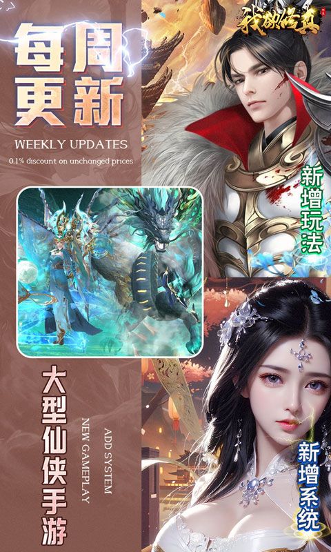 我欲修真图片 4