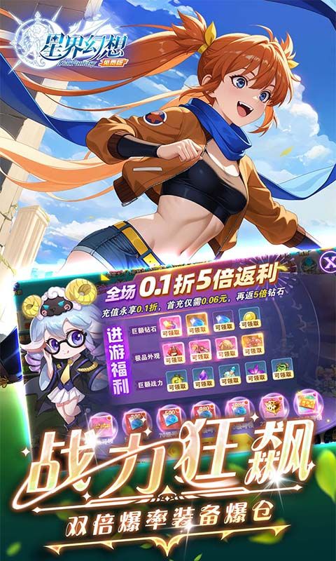 星界幻想图片 3