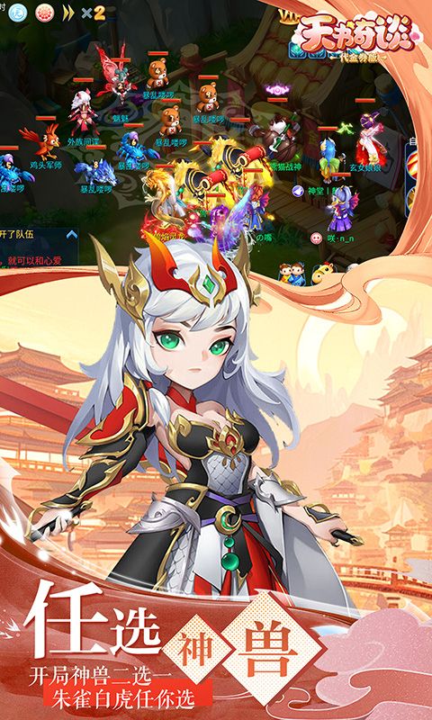 天书奇谈图片 4