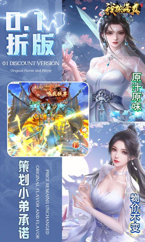 我欲修真图片 5