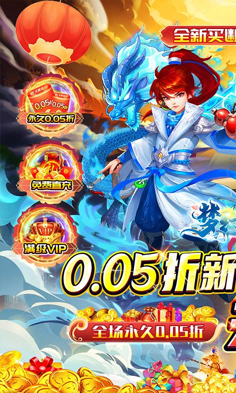梦幻诸石官方版图片 1