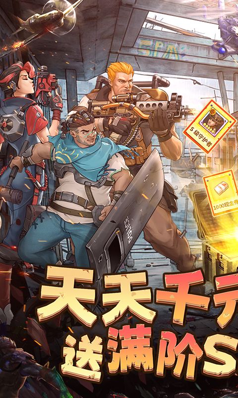 末日来袭图片 1