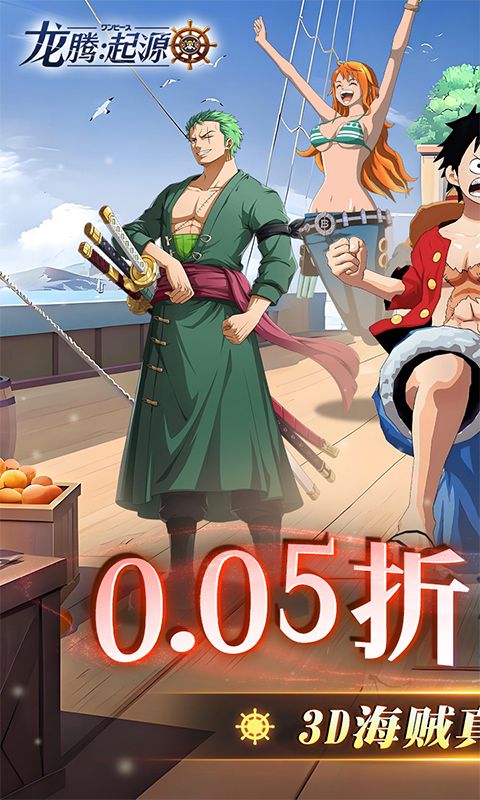 龙腾：起源图片 1