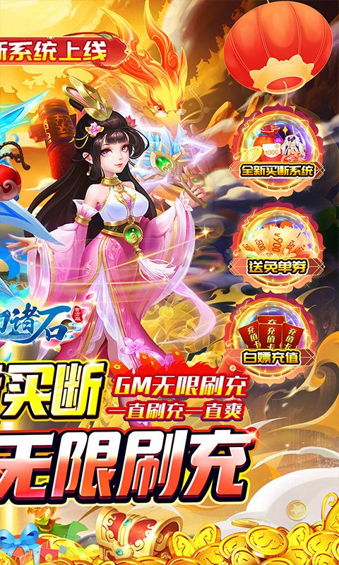 梦幻诸石官方版图片 2