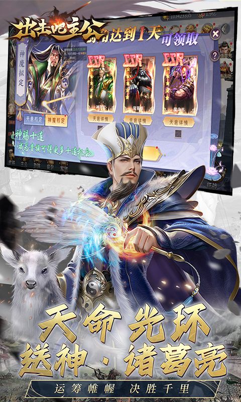 出击吧主公图片 2