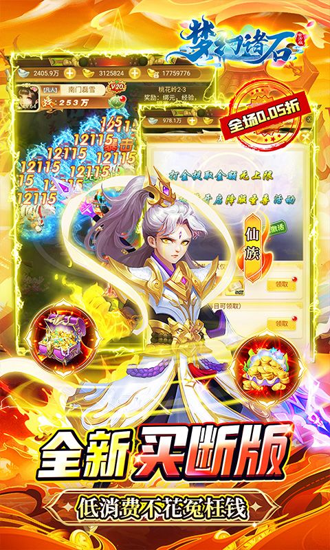 梦幻诸石官方版图片 3