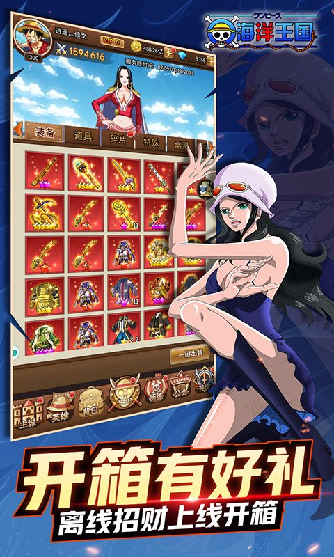 海洋王国图片 5