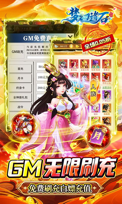梦幻诸石官方版图片 4