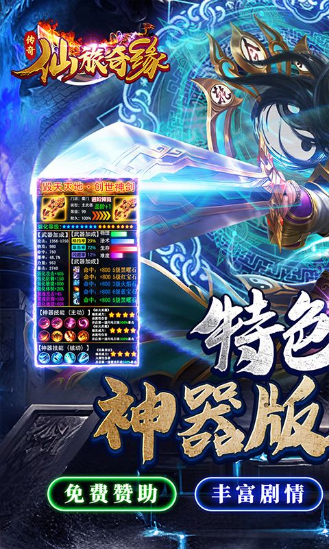 仙旅奇缘图片 1