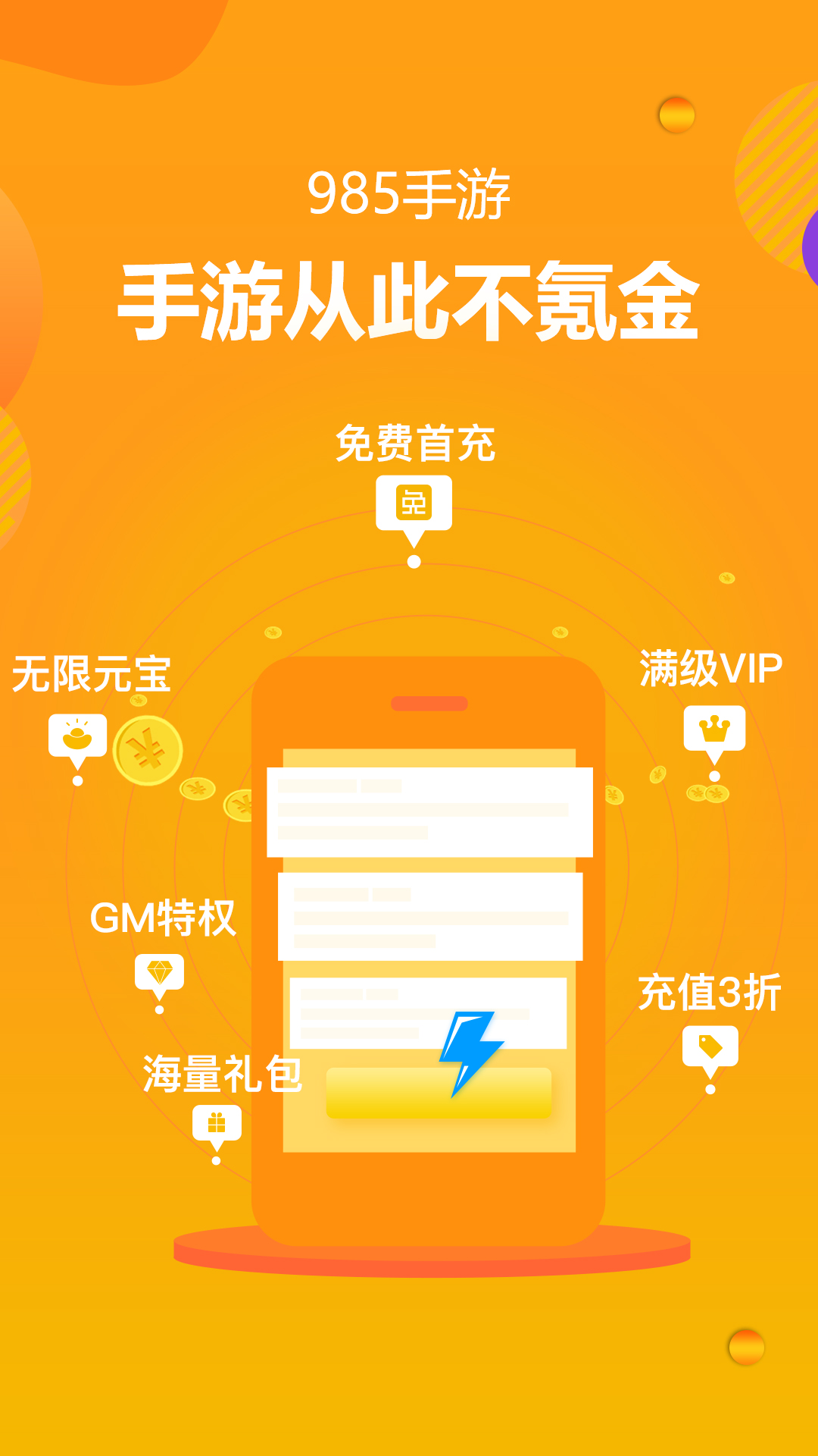 bt福利手游平台图片 1