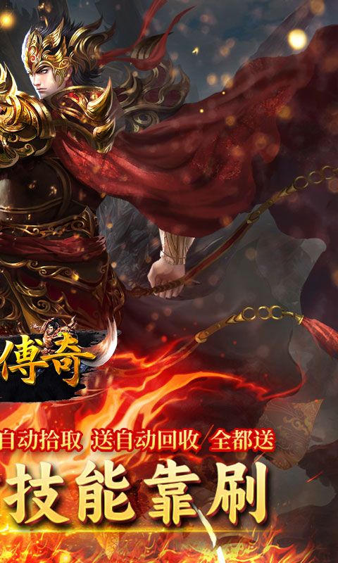 霸刀传奇图片 2