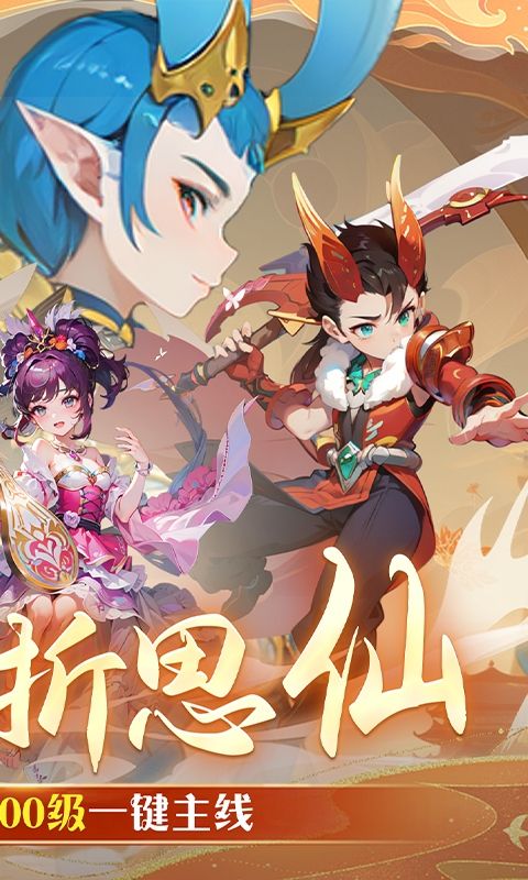 思仙图片 2