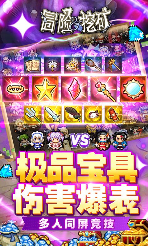 冒险与挖矿图片 5