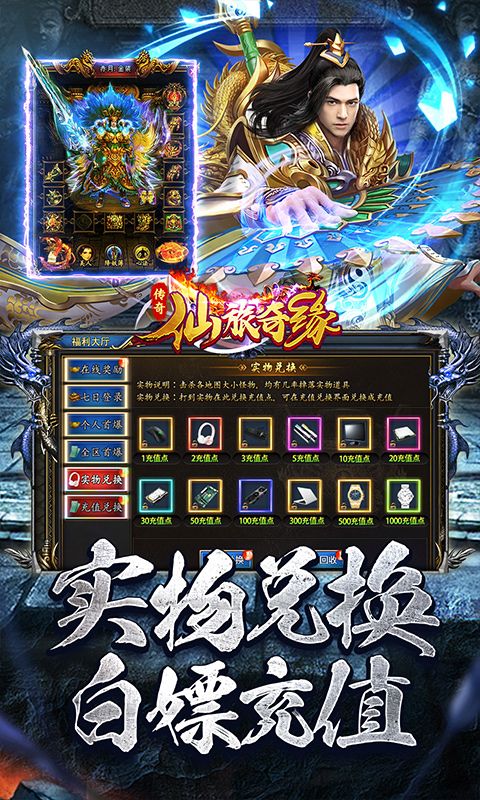 仙旅奇缘图片 3