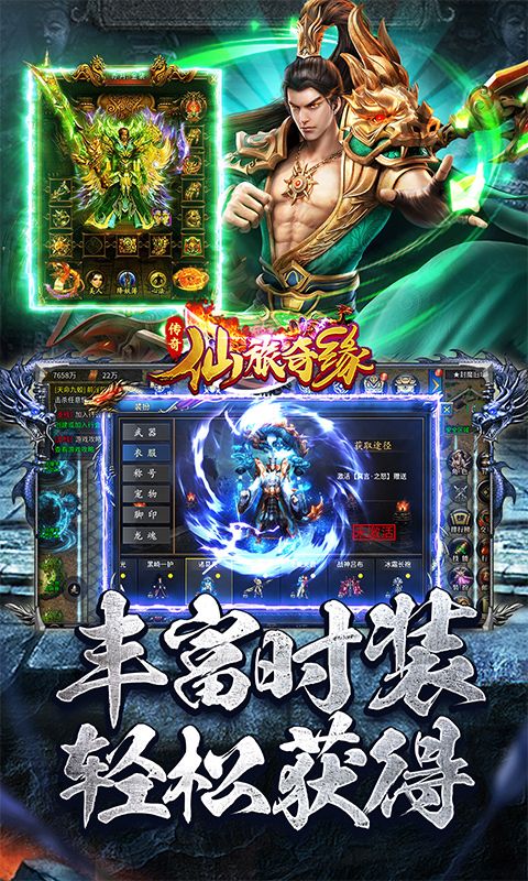 仙旅奇缘图片 4