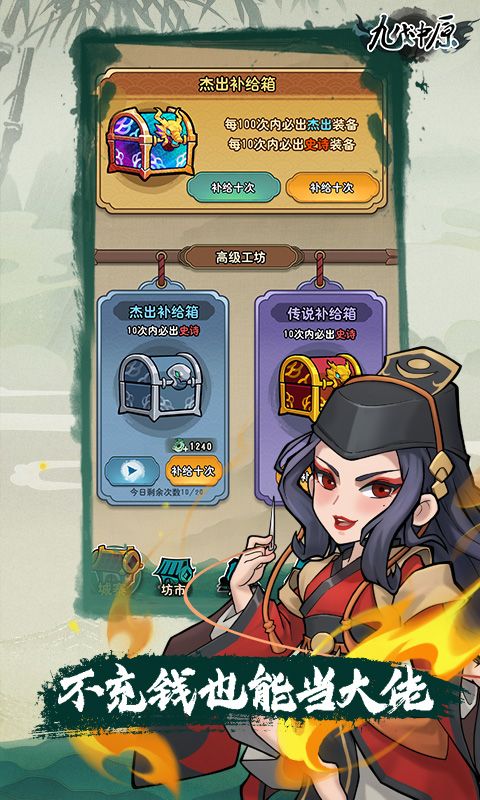 九伐中原图片 4