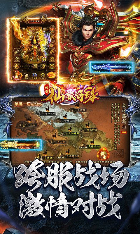 仙旅奇缘图片 5