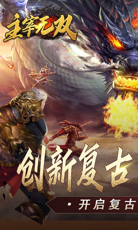 主宰无双图片 1
