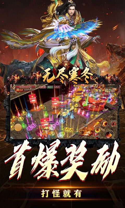 无尽寒冬图片 3
