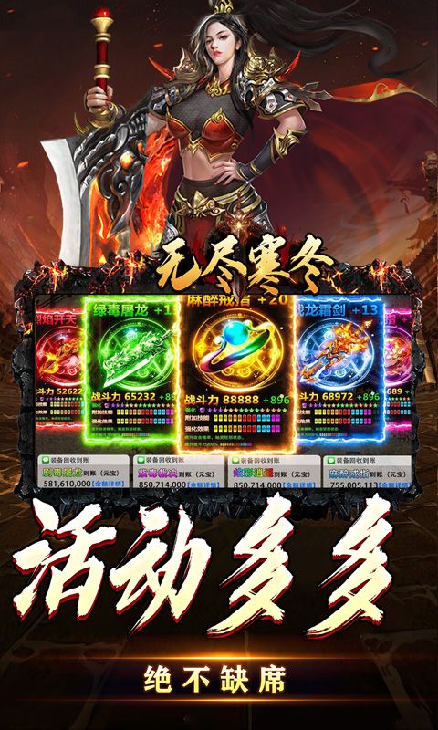 无尽寒冬图片 4