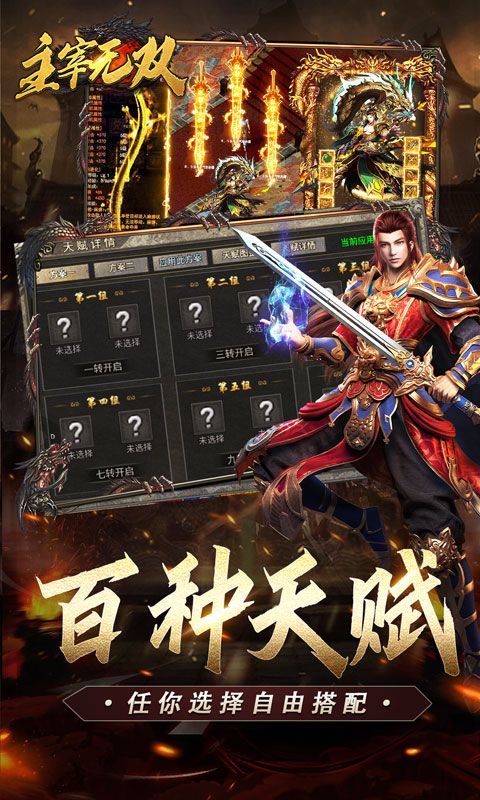 主宰无双图片 3
