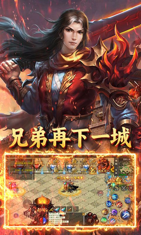 炼狱战神图片 3