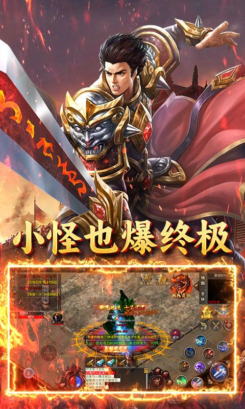 炼狱战神图片 4