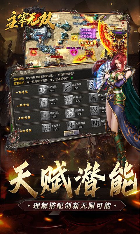 主宰无双图片 5