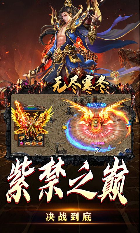 无尽寒冬图片 5